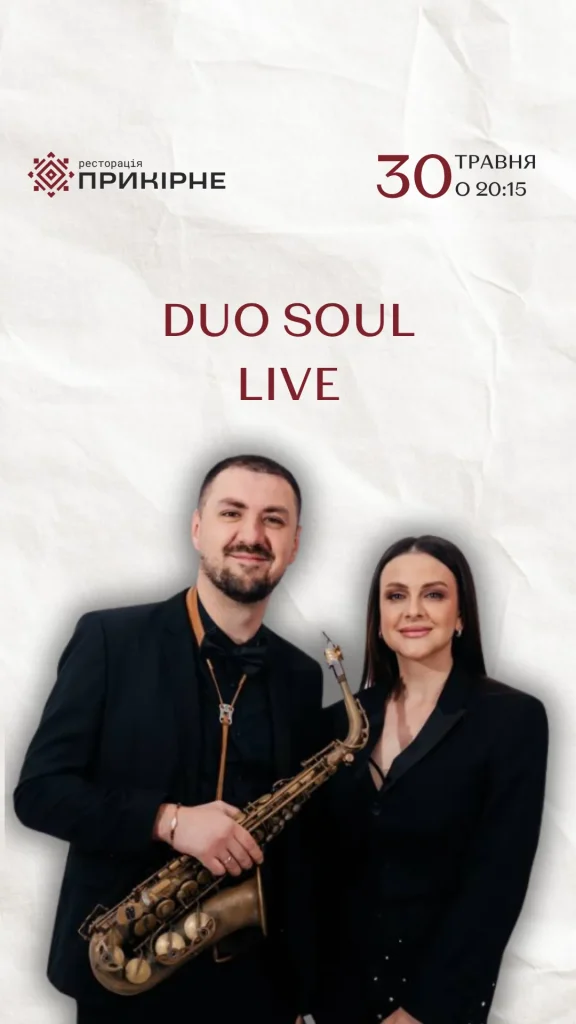Duo Soul Live у Прикірному