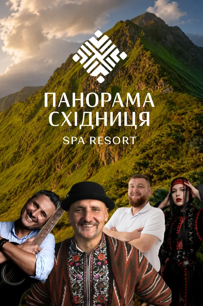 Святкуйте день Незалежності з Панорама Східниця
