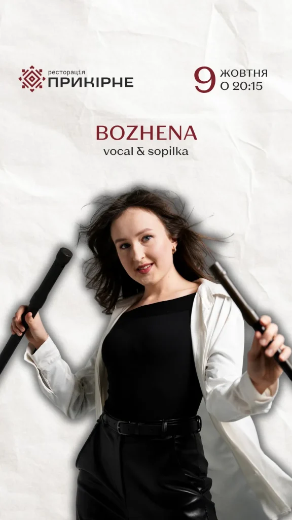 Bozhena vocal & sopilka у Прикірному